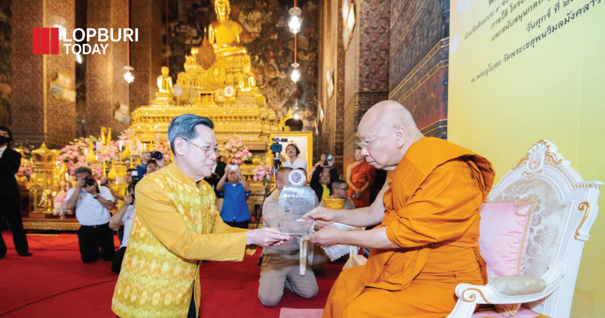 ผู้ว่าลพบุรีเข้าร่วมพิธีมอบโล่รางวัลเกียรติคุณและประกาศเกียรติคุณจังหวัดต้นแบบ 9 จังหวัด