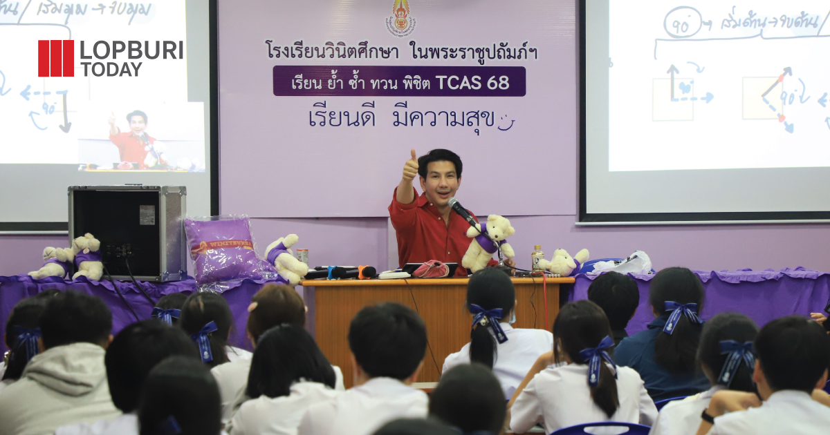 จังหวัดลพบุรีร่วมกับโรงเรียนวินิตศึกษาขานรับนโยบายรัฐมนตรีศึกษาฯ เพิ่มศักยภาพแก่นักเรียนสู่มหาวิทยาลัยในฝัน