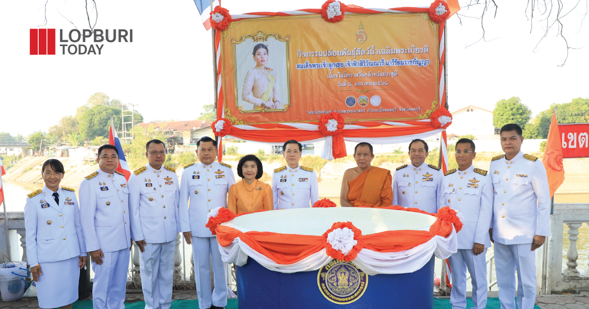 จังหวัดลพบุรีจัดพิธีเจริญพระพุทธมนต์เนื่องในโอกาสวันคล้ายวันประสูติสมเด็จพระเจ้าลูกเธอ เจ้าฟ้าสิริวัณณวรี นารีรัตนราชกัญญา